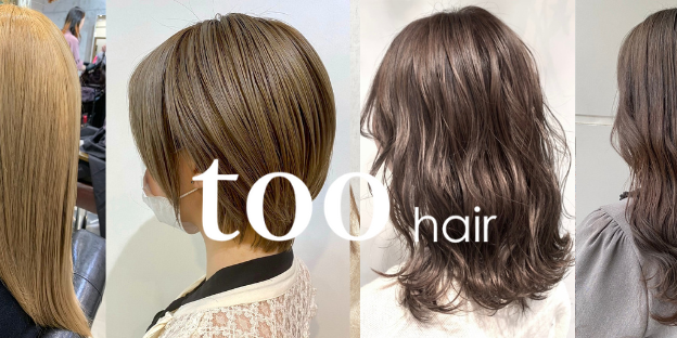 西葛西にある美容室「トゥーヘア（too hair ）」の広告