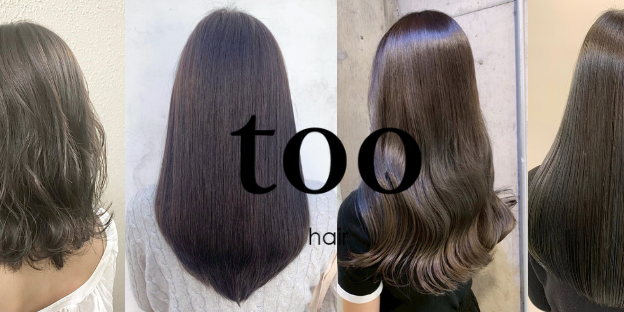 西葛西にある美容室「トゥーヘア（too hair ）」の広告